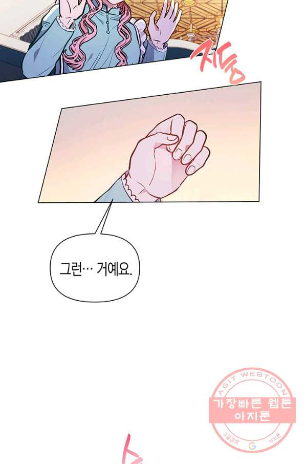 엘리자베스 50화 - 웹툰 이미지 47