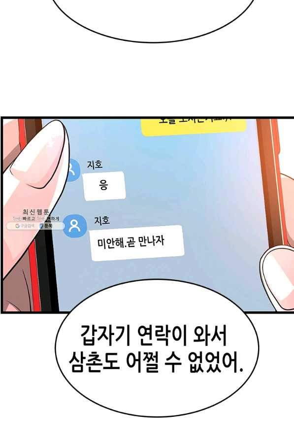 천 개의 달이 뜨면 28화 - 웹툰 이미지 2