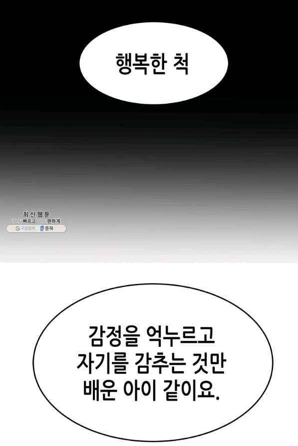 천 개의 달이 뜨면 28화 - 웹툰 이미지 17