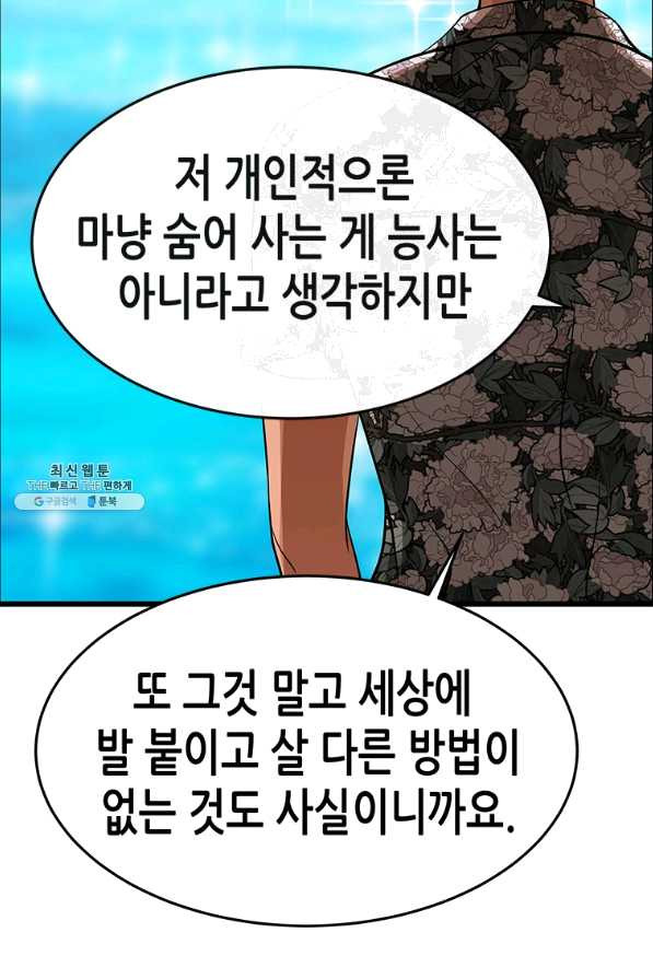 천 개의 달이 뜨면 28화 - 웹툰 이미지 20