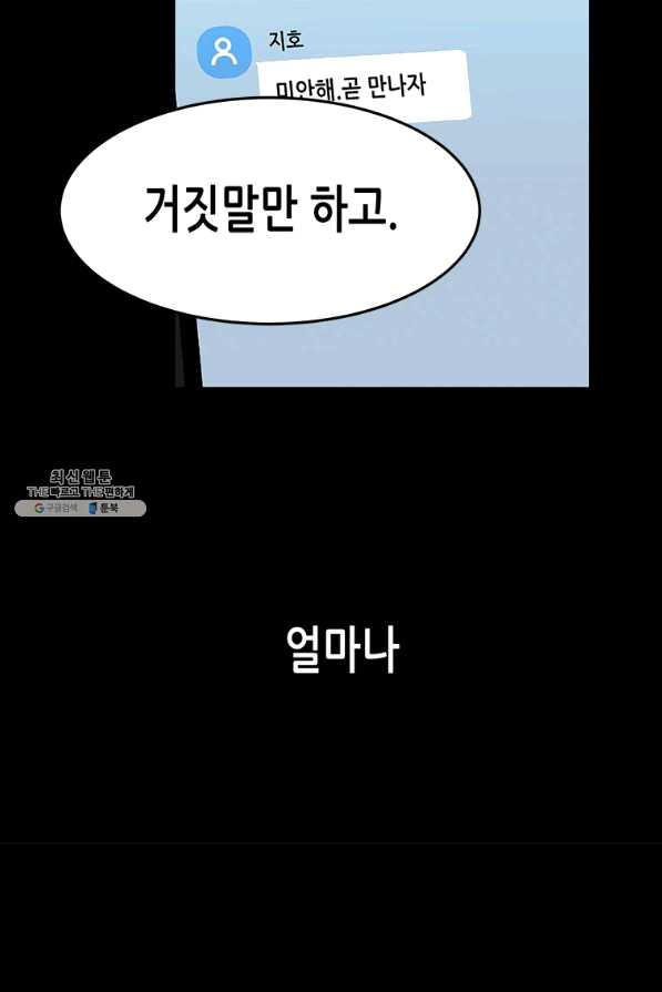 천 개의 달이 뜨면 28화 - 웹툰 이미지 52