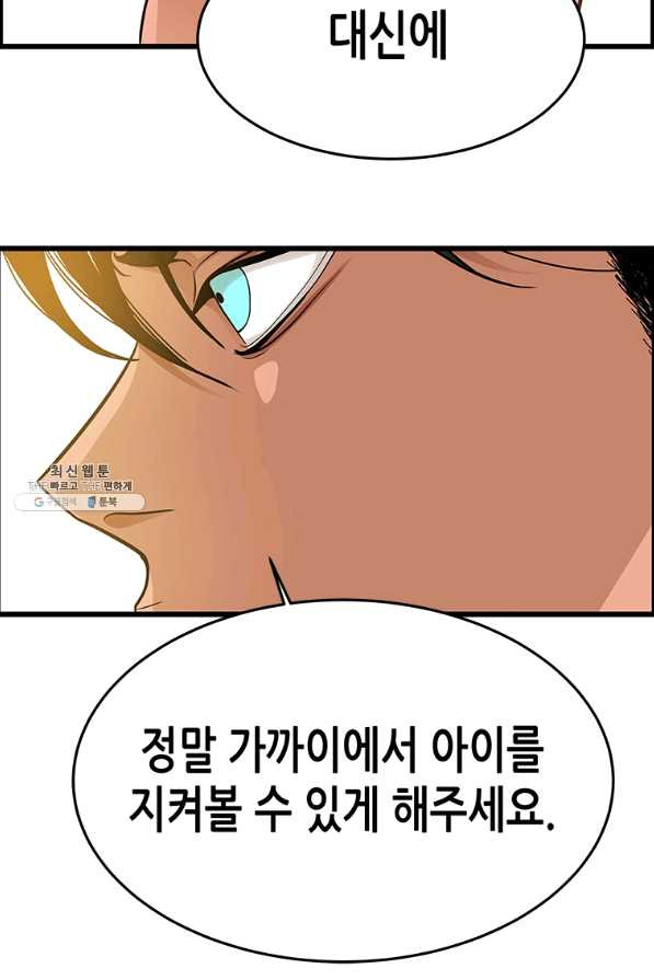 천 개의 달이 뜨면 28화 - 웹툰 이미지 99