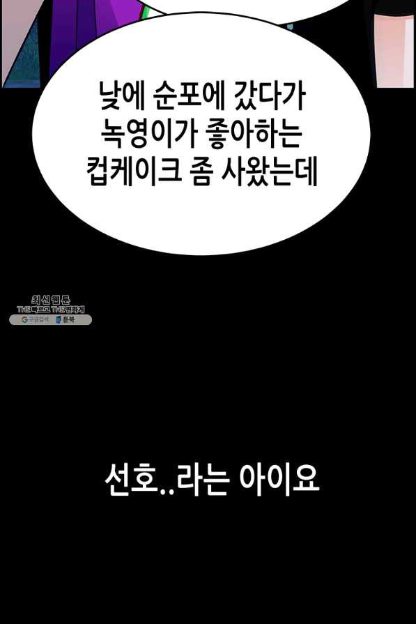 천 개의 달이 뜨면 28화 - 웹툰 이미지 108