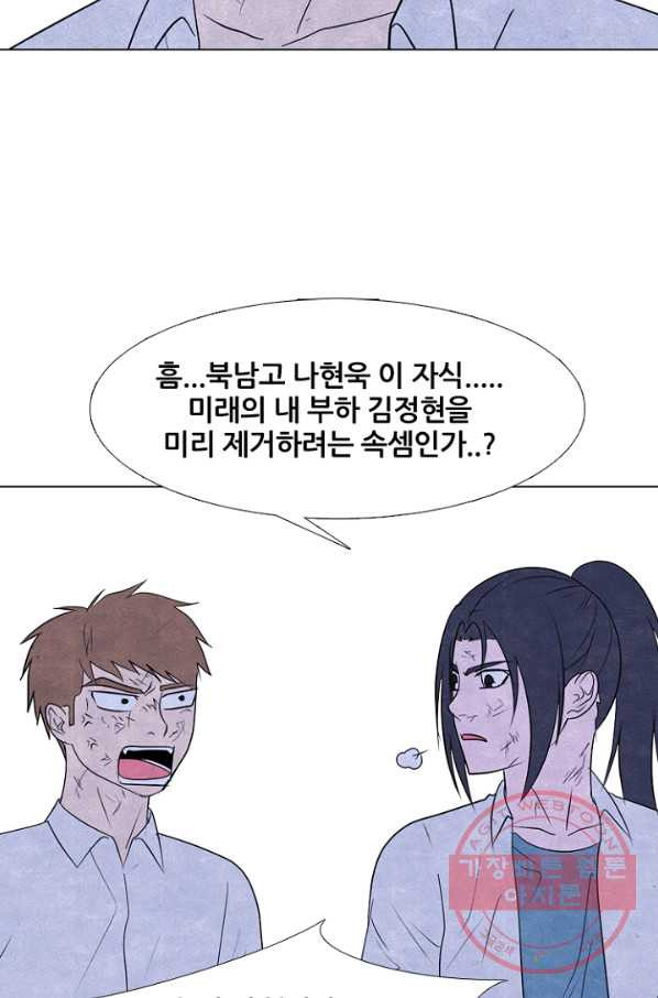 고교정점 257화 개학 - 웹툰 이미지 32