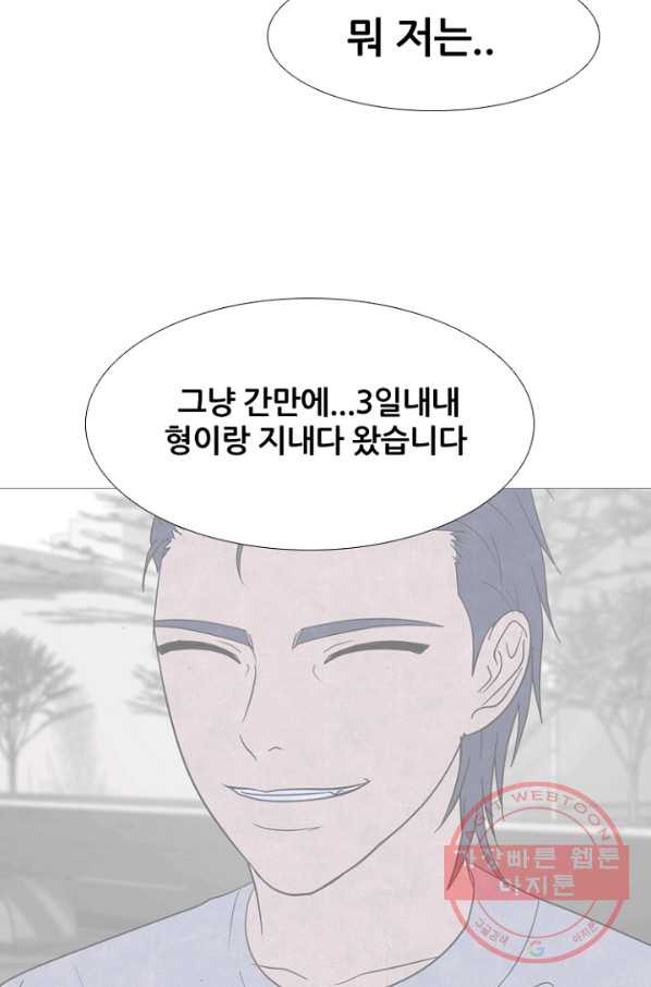 고교정점 257화 개학 - 웹툰 이미지 37