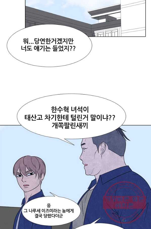 고교정점 257화 개학 - 웹툰 이미지 62