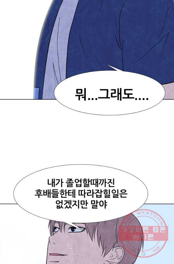 고교정점 257화 개학 - 웹툰 이미지 67