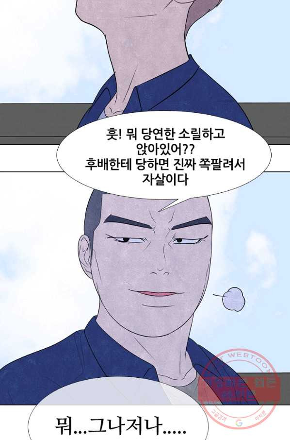 고교정점 257화 개학 - 웹툰 이미지 68