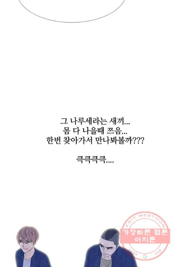 고교정점 257화 개학 - 웹툰 이미지 69