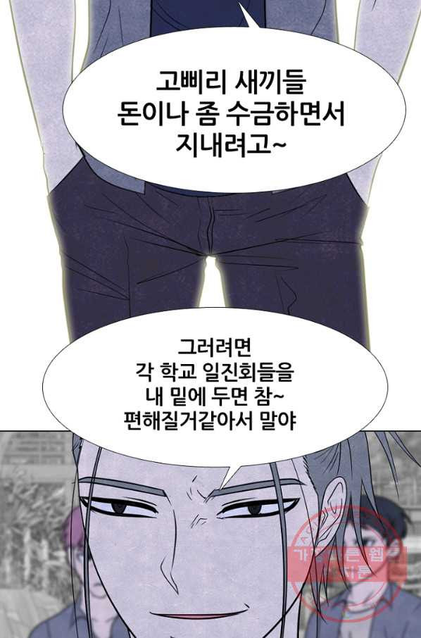 고교정점 258화 학원판에 뻗어오는 어두운 손 - 웹툰 이미지 18