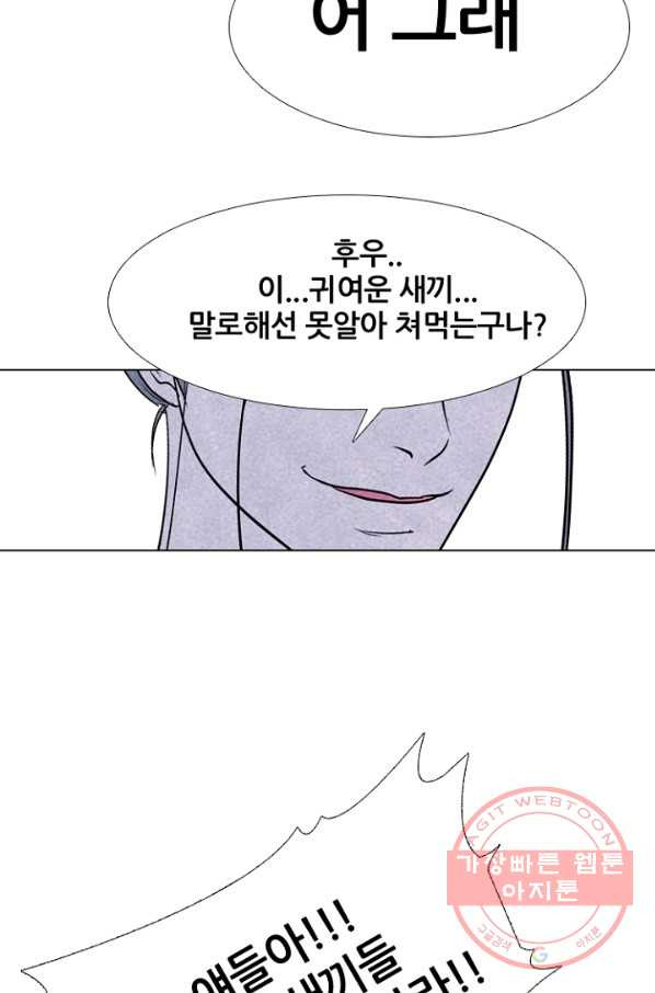 고교정점 258화 학원판에 뻗어오는 어두운 손 - 웹툰 이미지 25