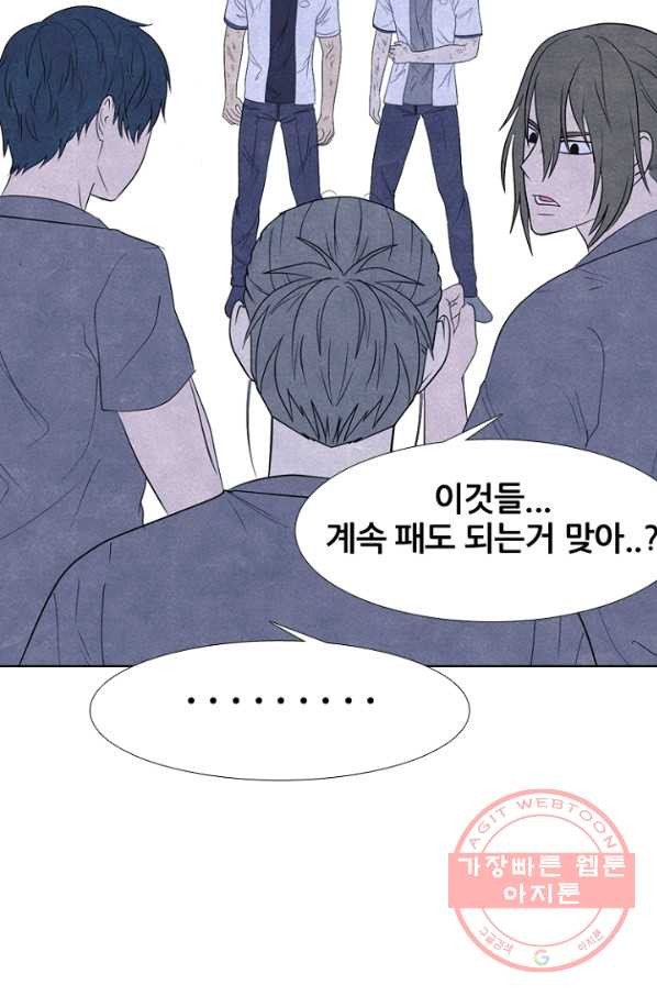 고교정점 258화 학원판에 뻗어오는 어두운 손 - 웹툰 이미지 43