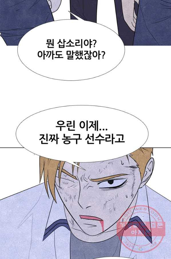 고교정점 258화 학원판에 뻗어오는 어두운 손 - 웹툰 이미지 49