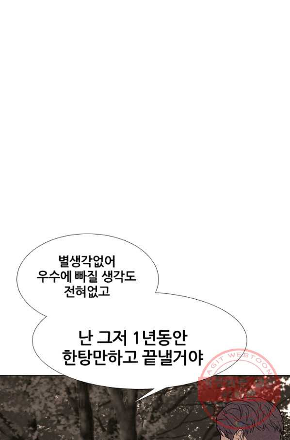 고교정점 258화 학원판에 뻗어오는 어두운 손 - 웹툰 이미지 79