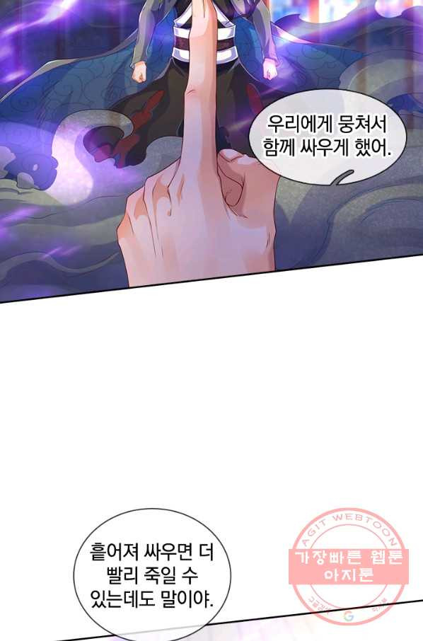 제왕의 귀환 85화 - 웹툰 이미지 37