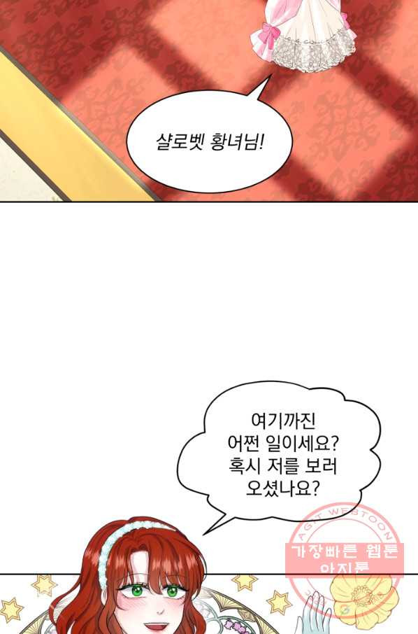 흑역사를 없애는 법 38화 - 웹툰 이미지 2