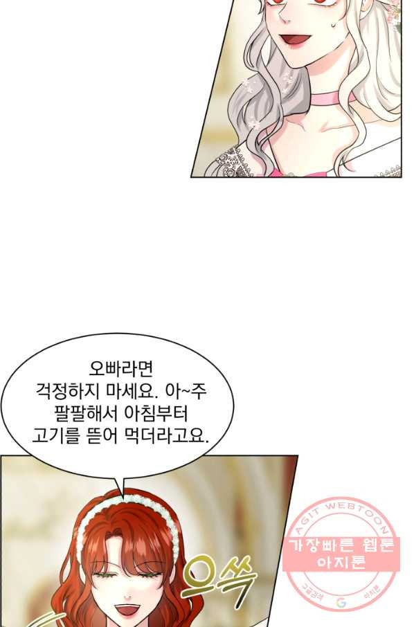 흑역사를 없애는 법 38화 - 웹툰 이미지 4