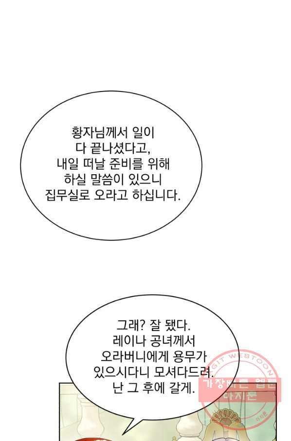 흑역사를 없애는 법 38화 - 웹툰 이미지 66