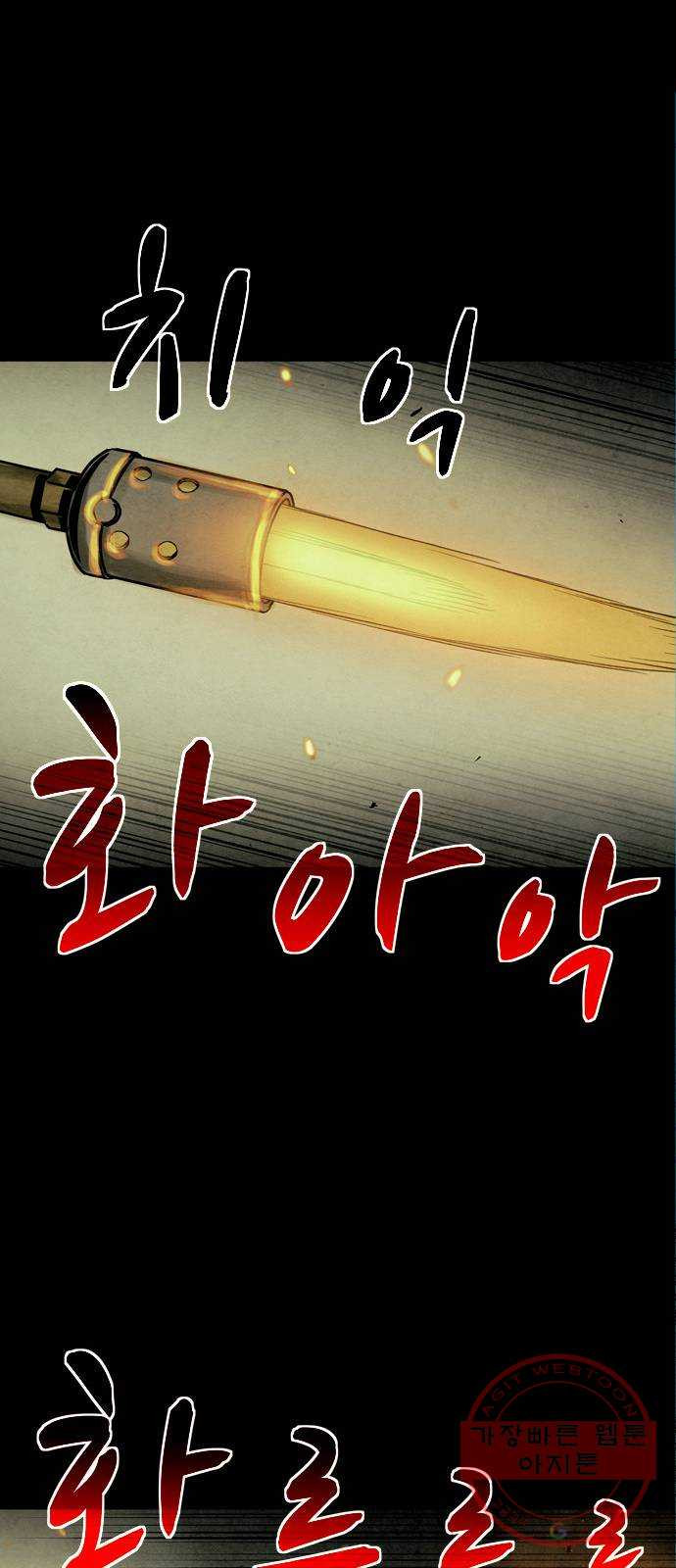 스포 24화 스포일러 (12) - 웹툰 이미지 13