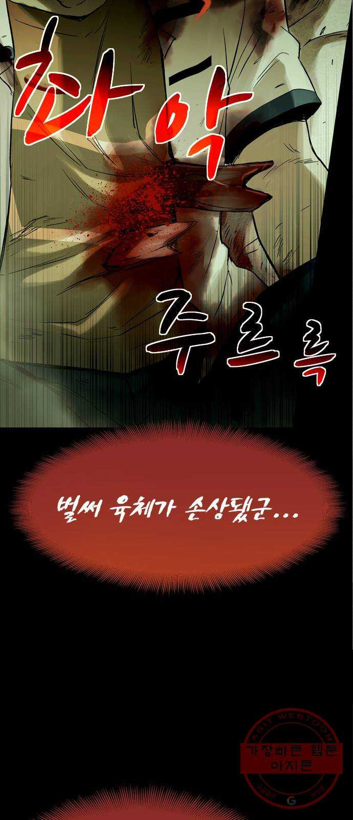 스포 24화 스포일러 (12) - 웹툰 이미지 53