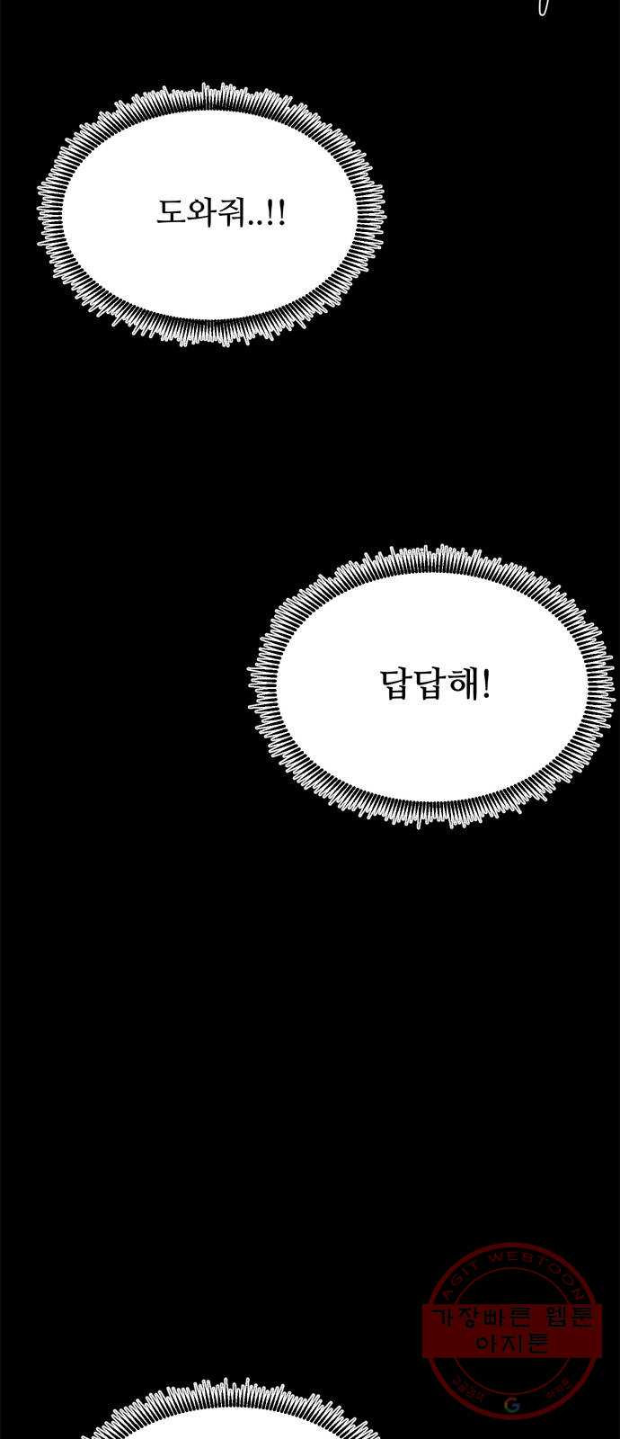 여름여자 하보이 10화 - 웹툰 이미지 62