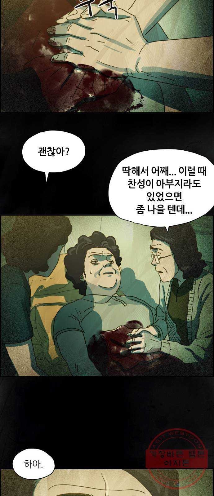 재앙의 날 8화: 딸깍 - 웹툰 이미지 52