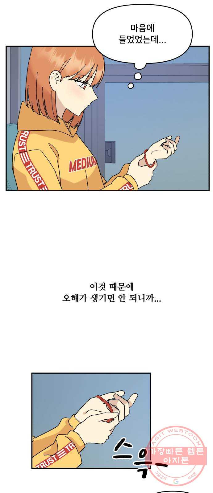 팬시X팬시 30화 - 웹툰 이미지 35