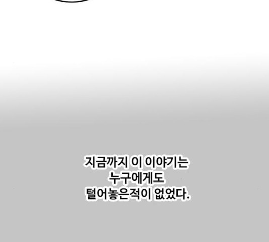 하루의 하루 30화 - 웹툰 이미지 69