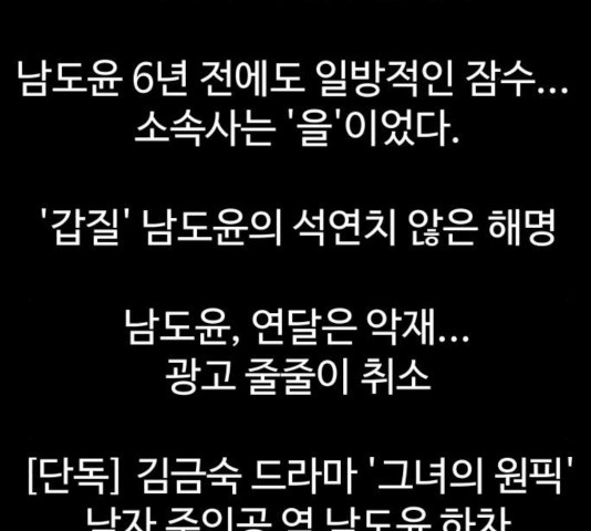 순정말고 순종 56화 - 웹툰 이미지 2