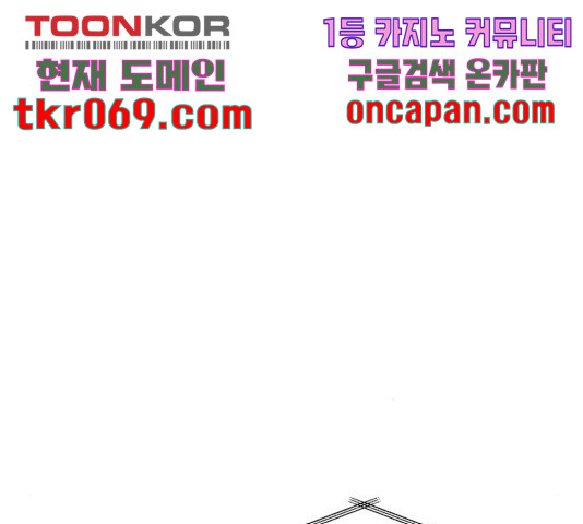 순정말고 순종 56화 - 웹툰 이미지 106