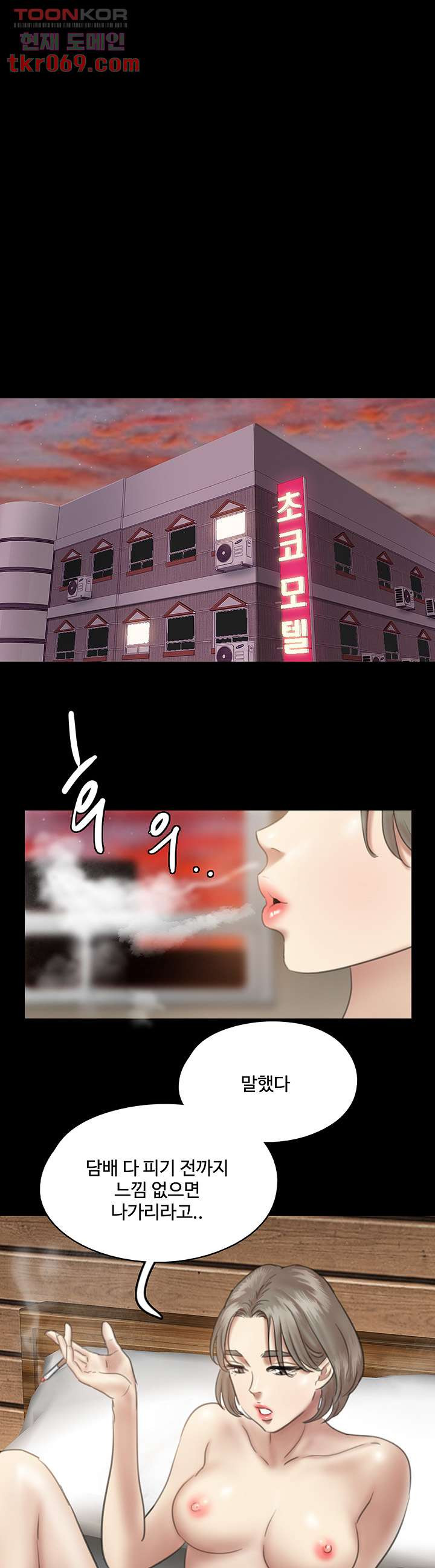 애로맨스 15화 - 웹툰 이미지 1