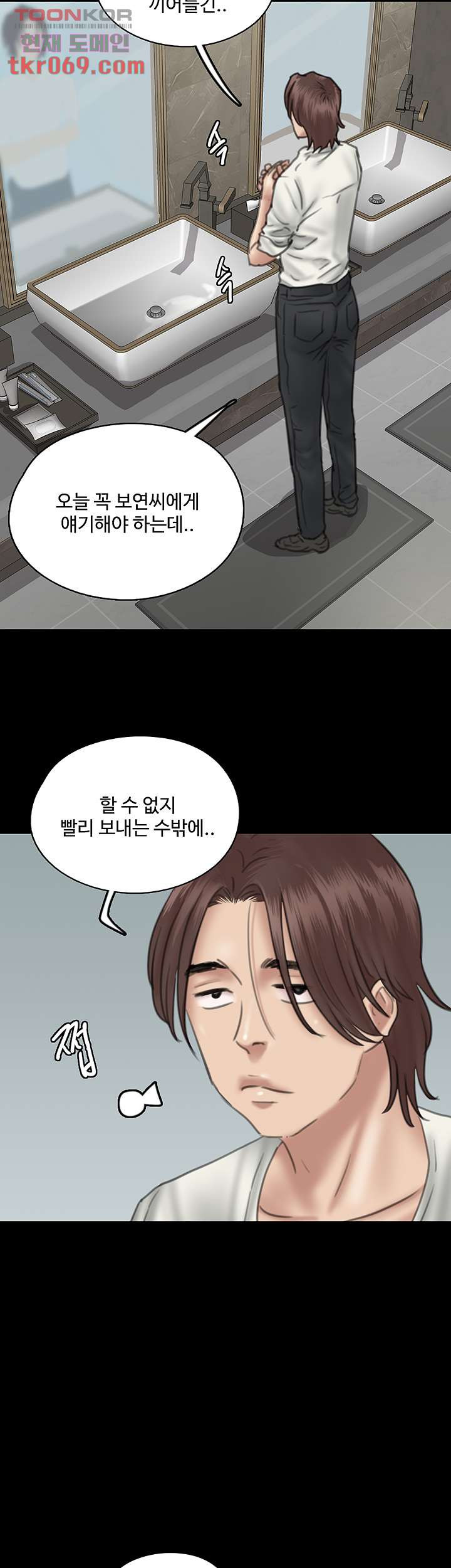 애로맨스 15화 - 웹툰 이미지 10