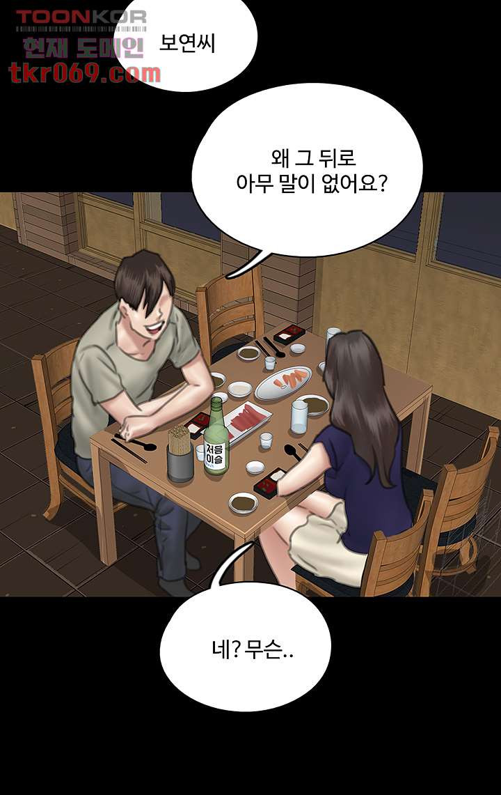 애로맨스 15화 - 웹툰 이미지 11