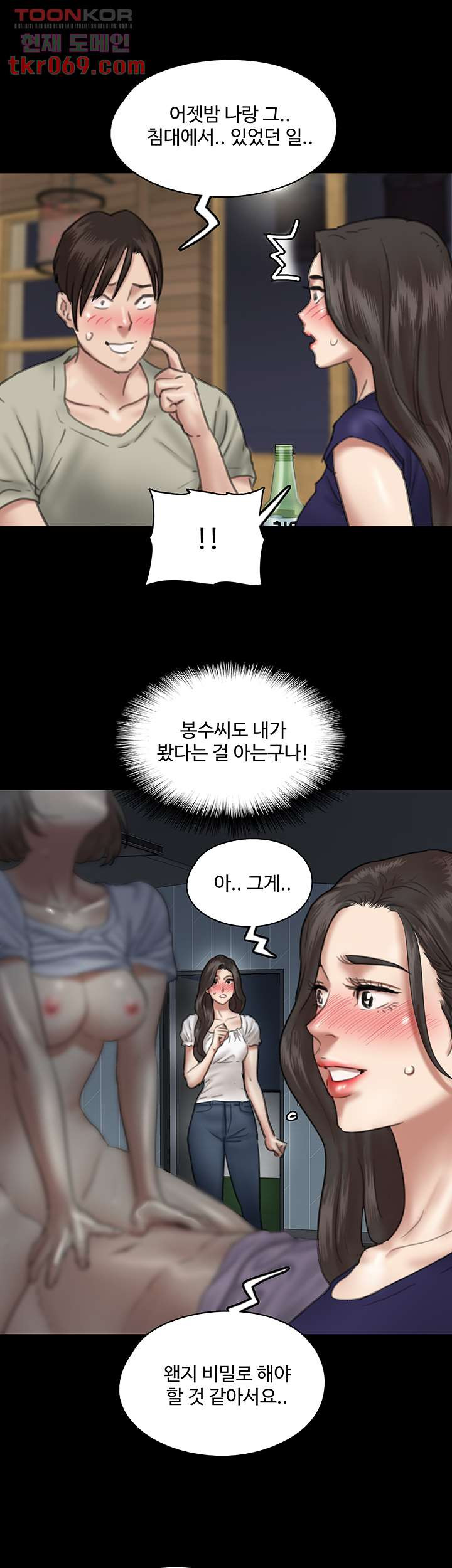 애로맨스 15화 - 웹툰 이미지 12