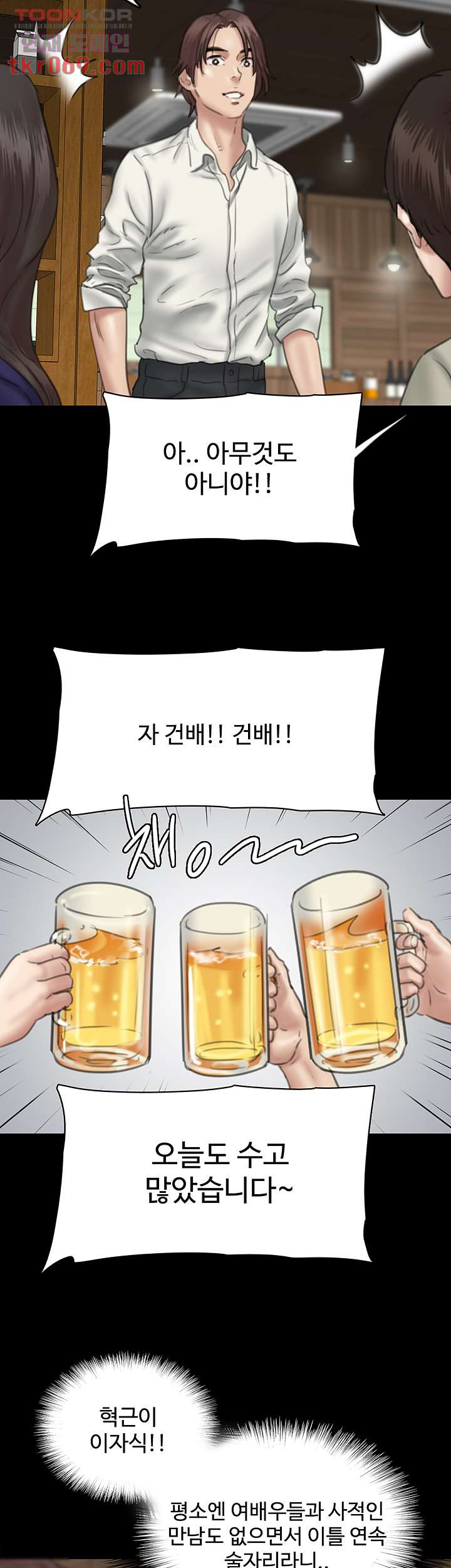 애로맨스 15화 - 웹툰 이미지 14