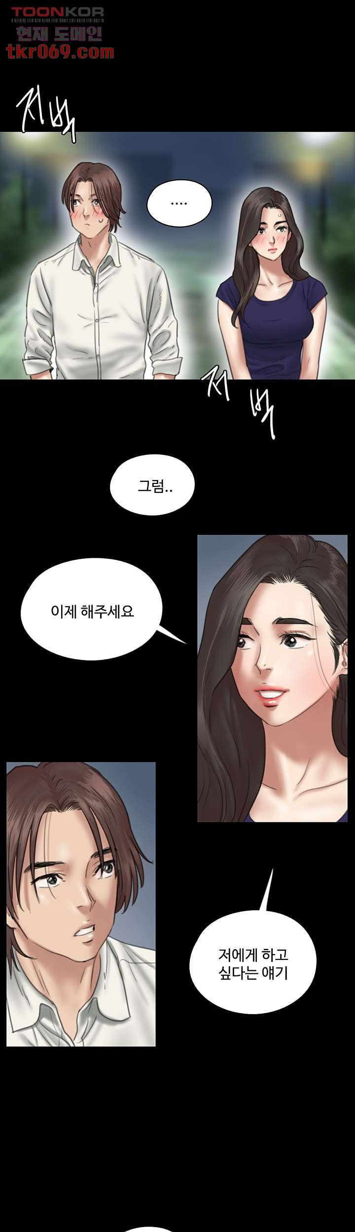 애로맨스 15화 - 웹툰 이미지 20