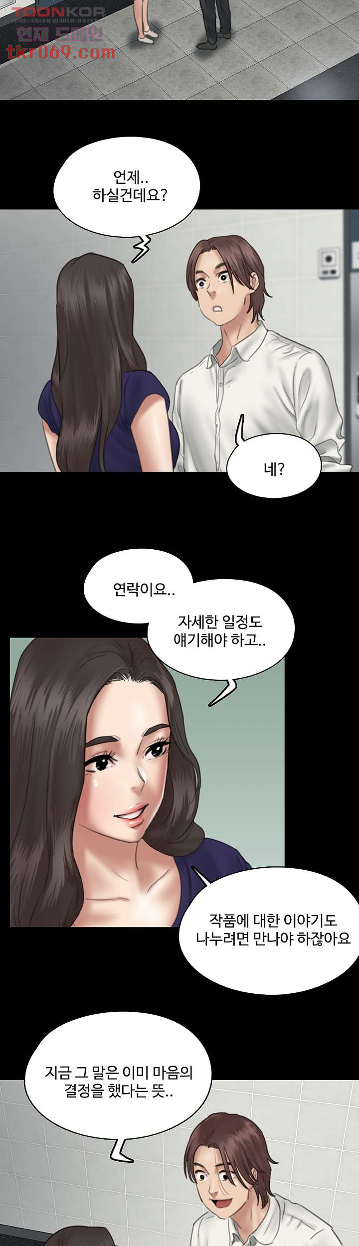 애로맨스 15화 - 웹툰 이미지 32