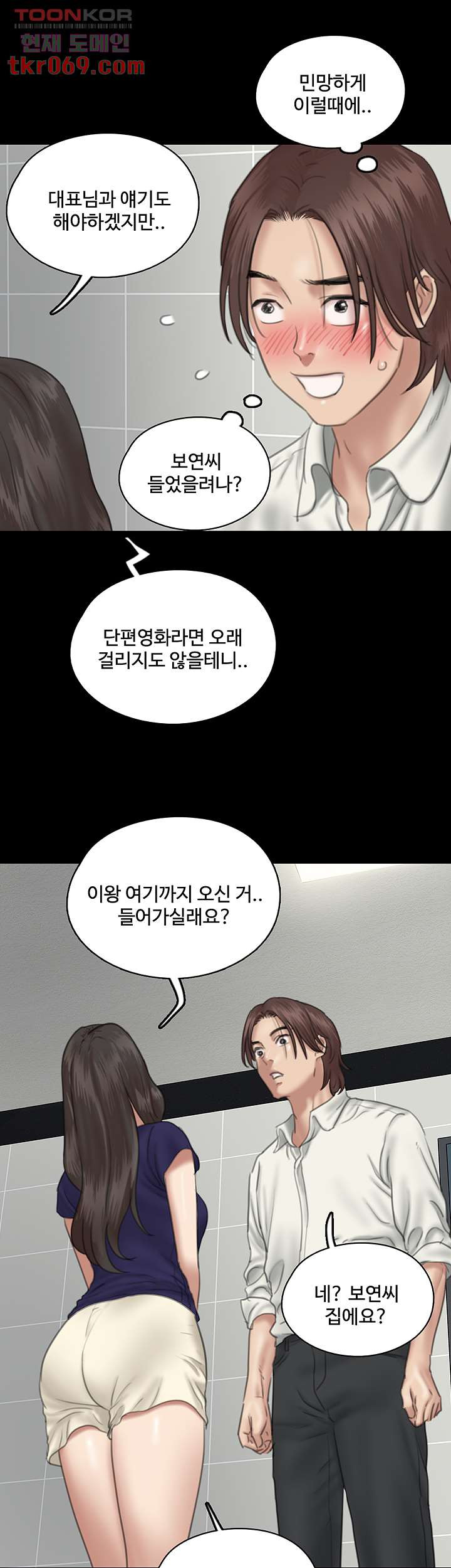 애로맨스 15화 - 웹툰 이미지 34