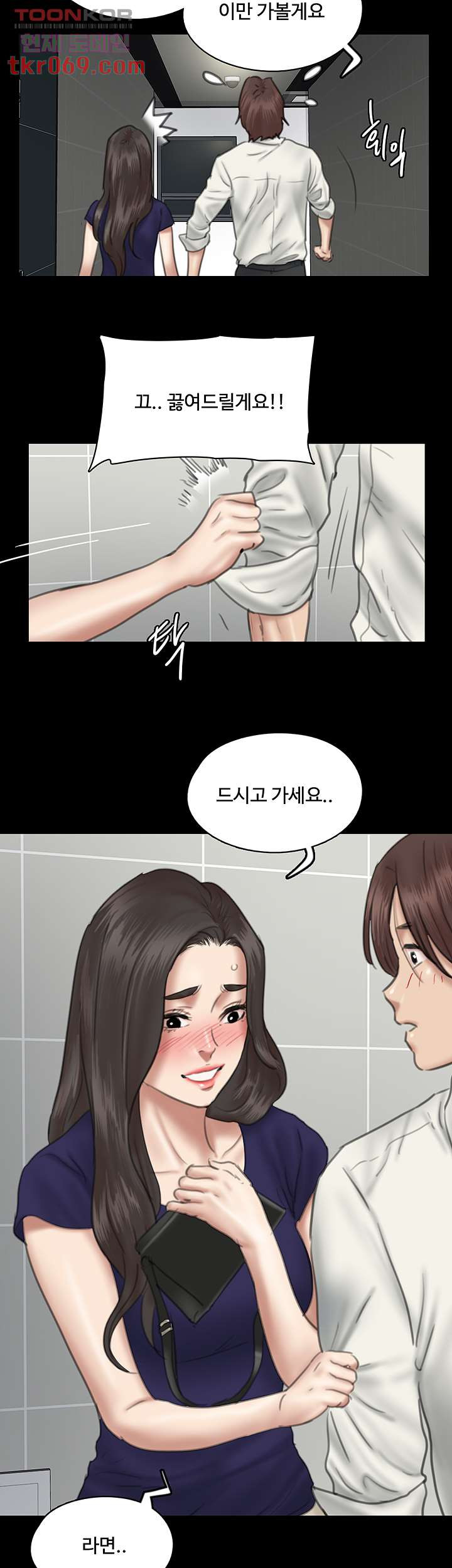 애로맨스 15화 - 웹툰 이미지 36