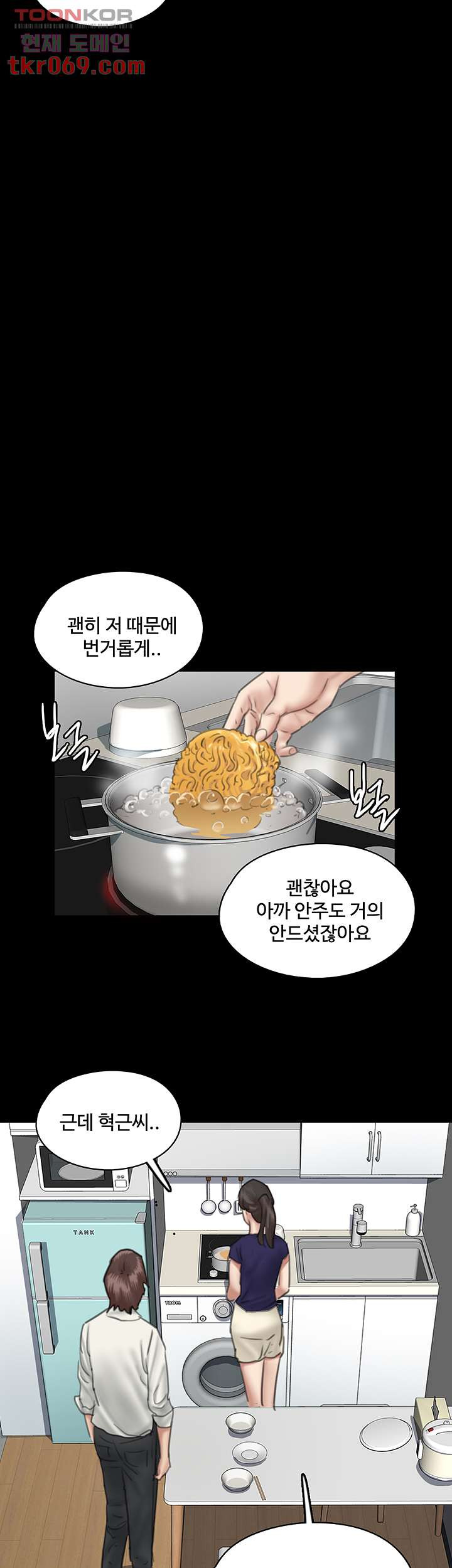 애로맨스 15화 - 웹툰 이미지 37