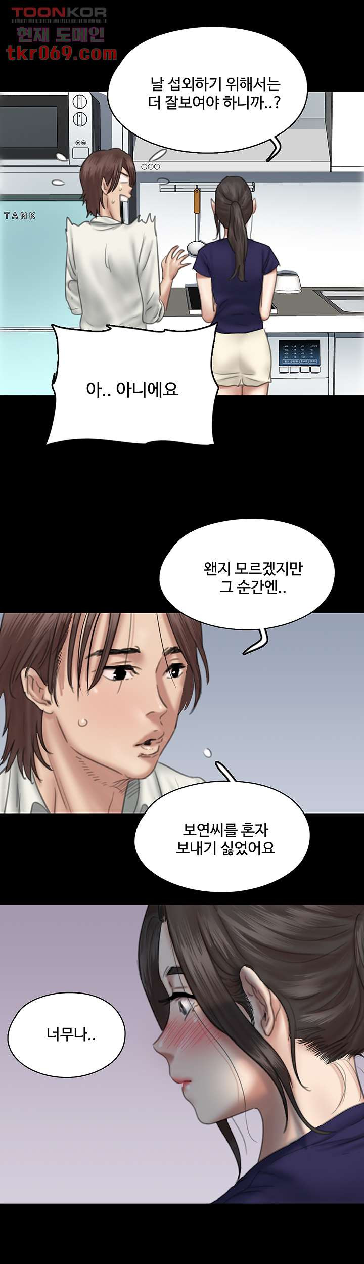 애로맨스 15화 - 웹툰 이미지 40