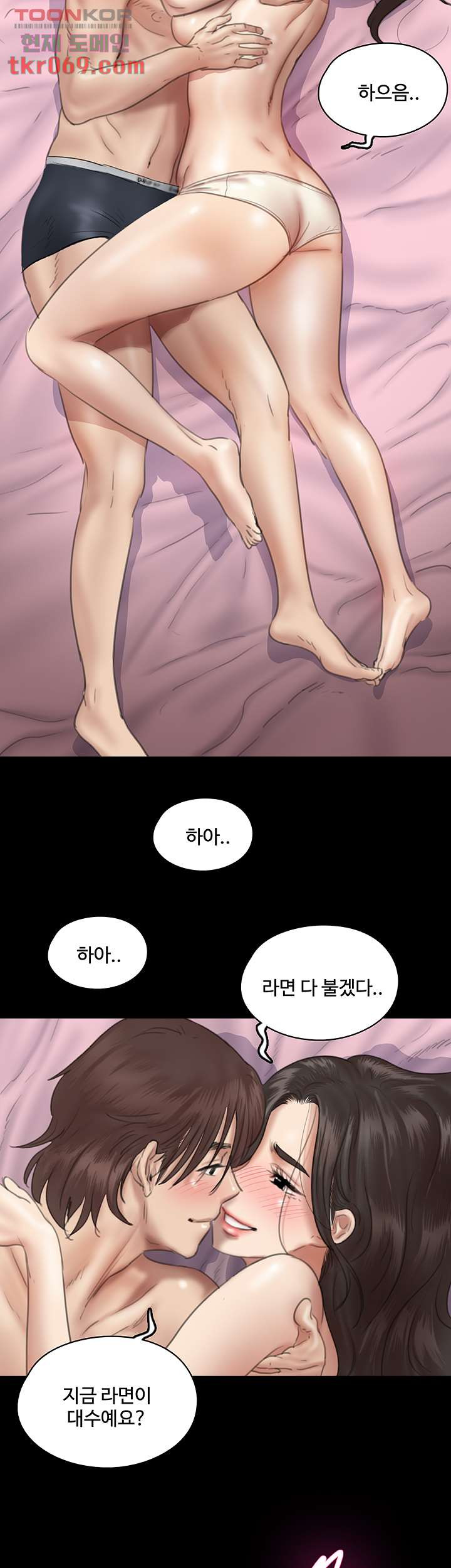 애로맨스 15화 - 웹툰 이미지 44