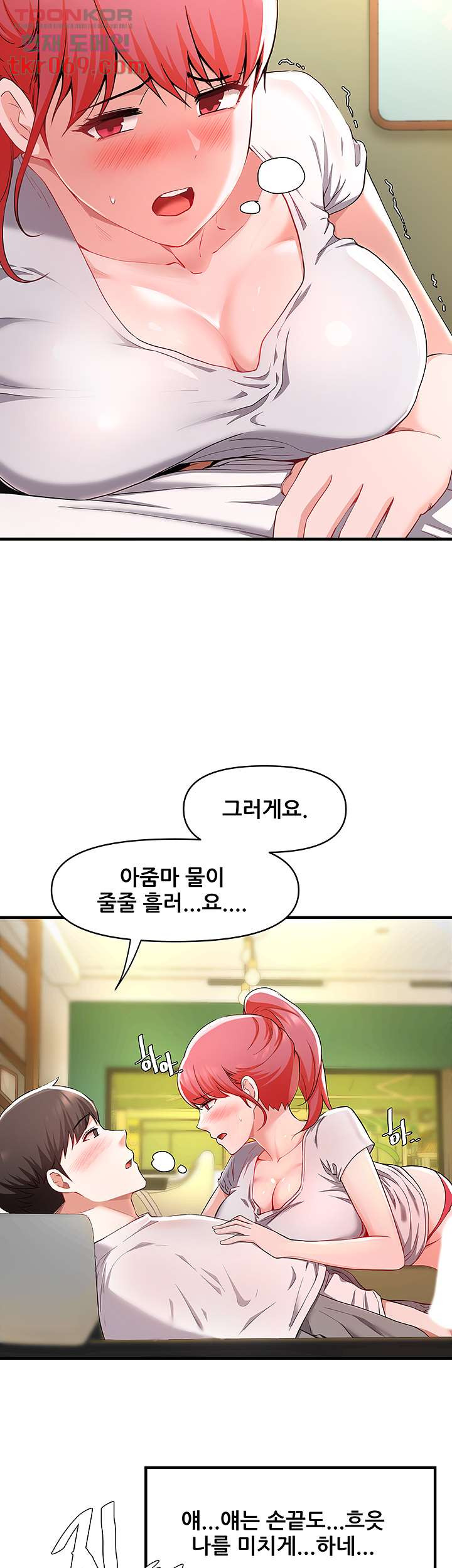 루저탈출 21화 - 웹툰 이미지 8