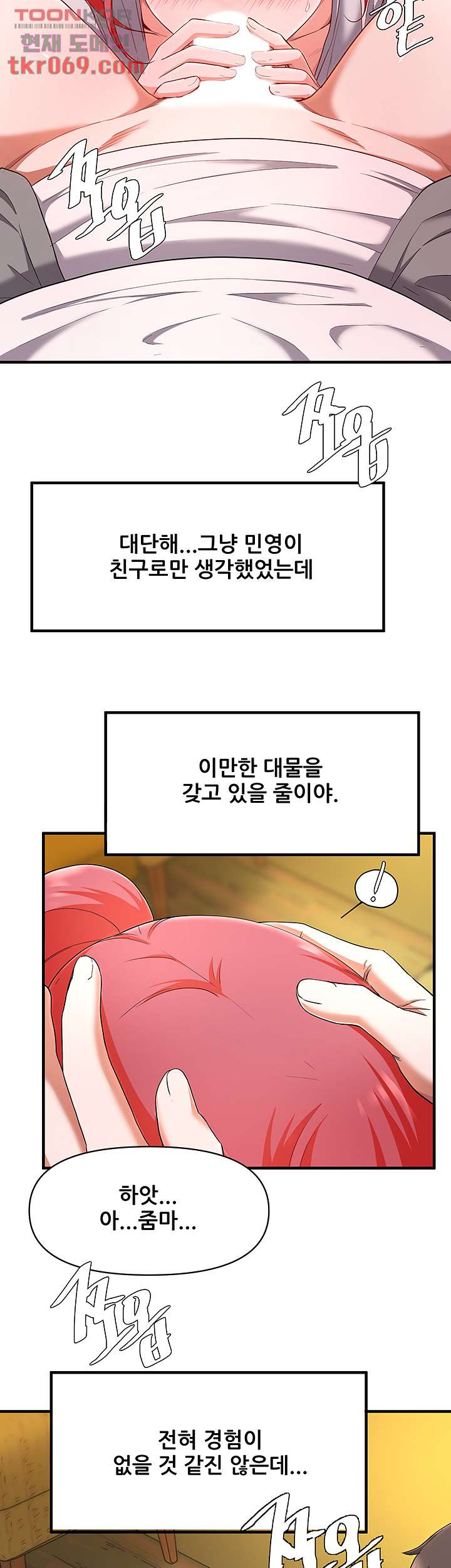 루저탈출 21화 - 웹툰 이미지 15