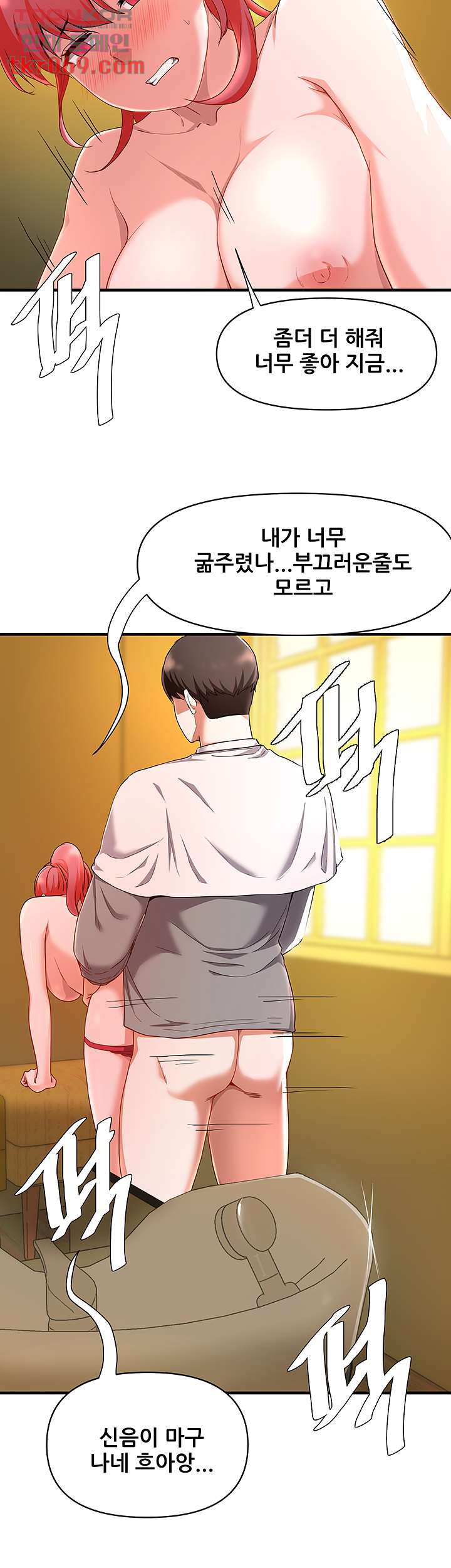 루저탈출 21화 - 웹툰 이미지 42