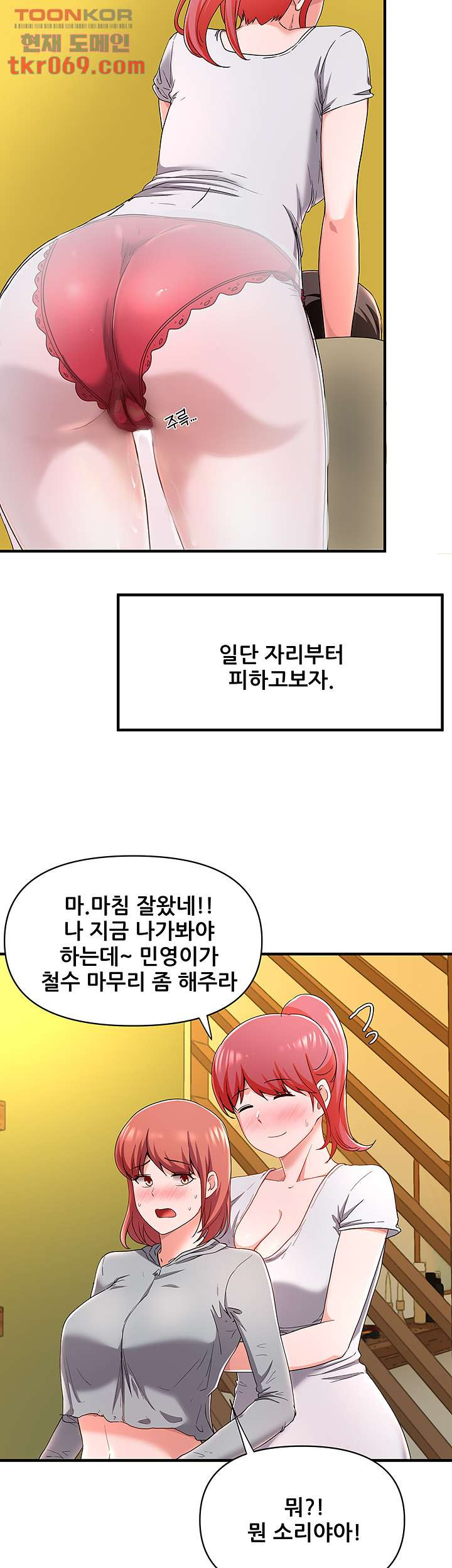 루저탈출 21화 - 웹툰 이미지 54