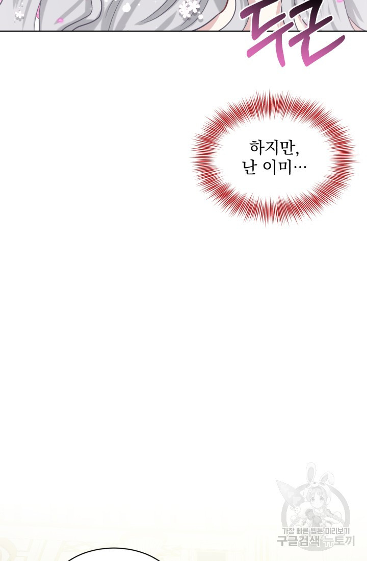 흑역사를 없애는 법 39화 - 웹툰 이미지 39