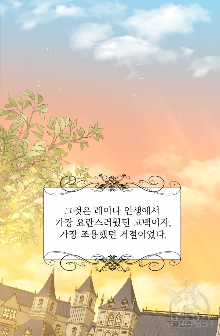 흑역사를 없애는 법 39화 - 웹툰 이미지 58