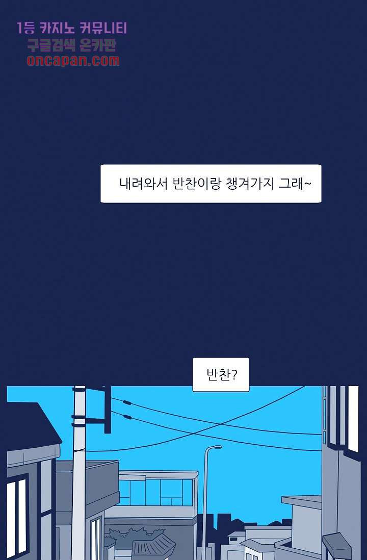 들숨날숨 15화 - 웹툰 이미지 1