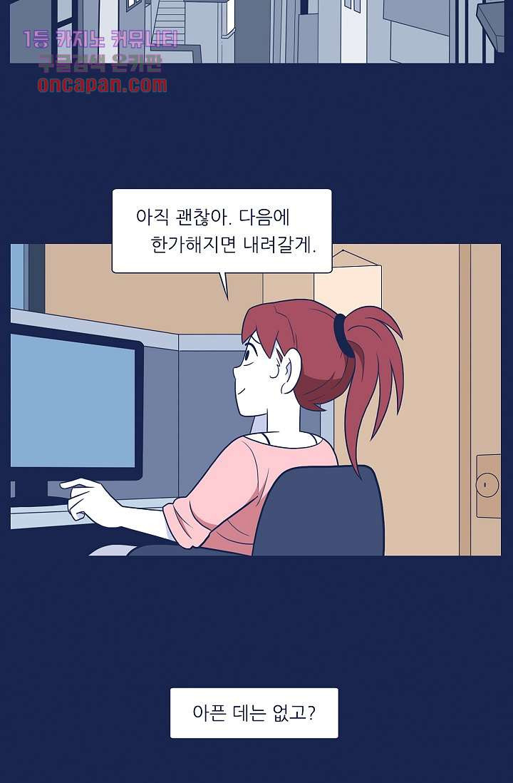 들숨날숨 15화 - 웹툰 이미지 2